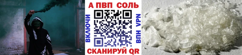 Где купить Артёмовский APVP Вейп ТГК АМФЕТАМИН МАРИХУАНА Гашиш KRAKEN как зайти Мефедрон