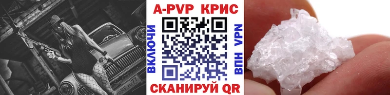 купить наркотик  Артёмовский  Альфа ПВП СК КРИС 