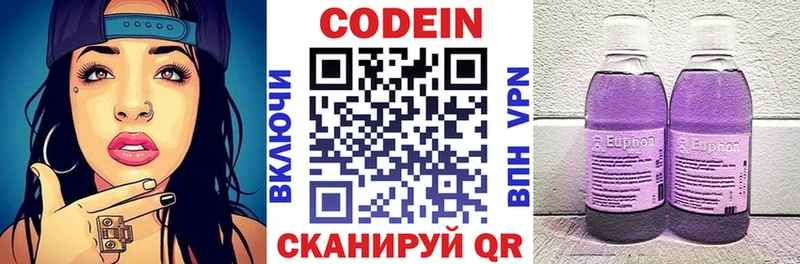 MEGA зеркало  Артёмовский  Кодеин напиток Lean (лин) 