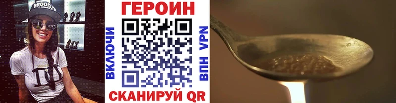 Героин белый  ОМГ ОМГ онион  Артёмовский 
