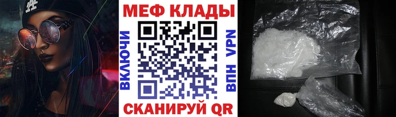 Меф мука  Артёмовский 