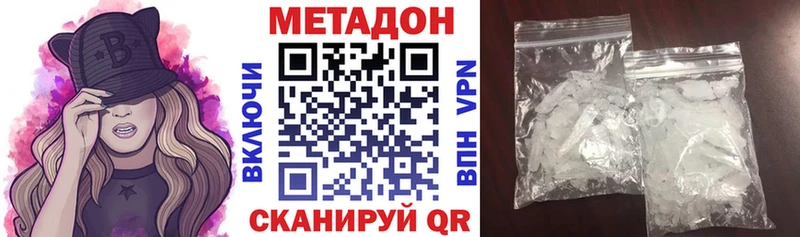 Метадон белоснежный  что такое наркотик  Артёмовский 