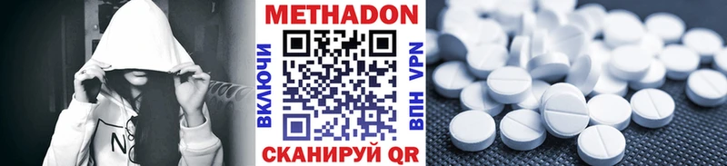 Метадон мёд Артёмовский