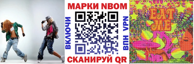 Марки N-bome 1,5мг  купить наркоту  Артёмовский 