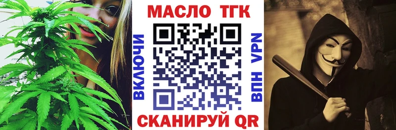 ТГК гашишное масло Артёмовский